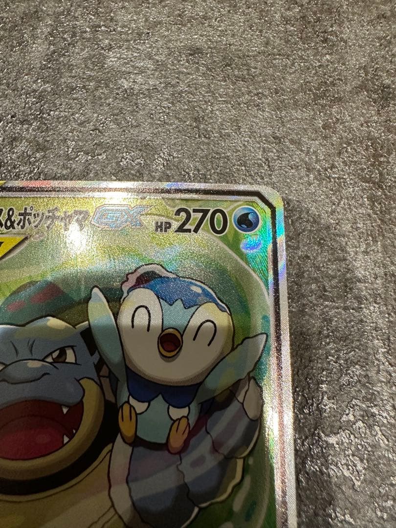 ポケモンカード　カメックス&ポッチャマGX sa