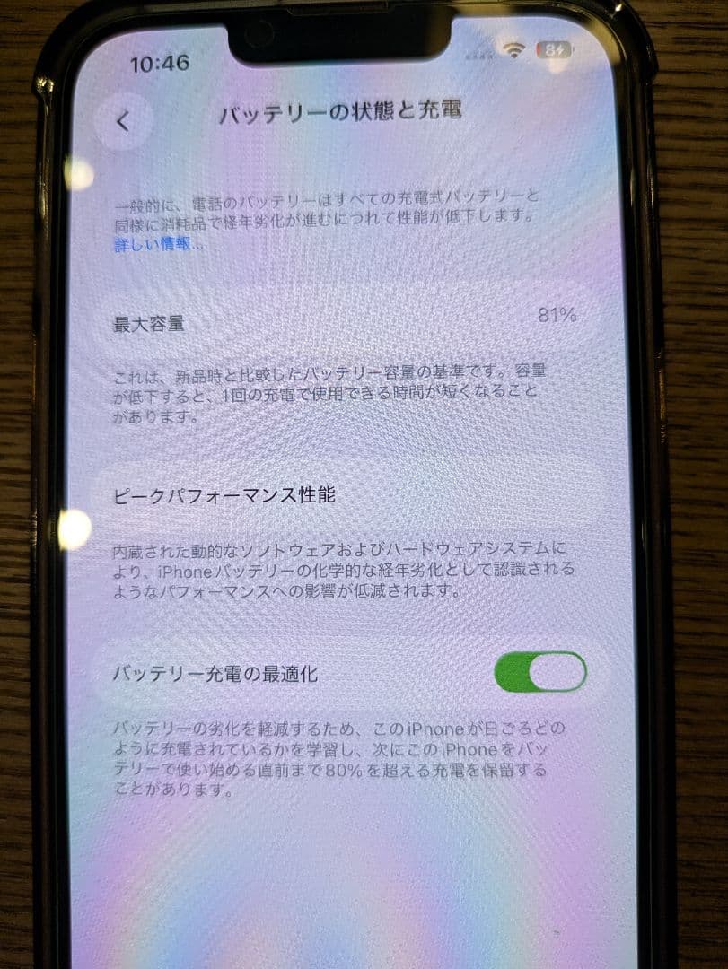 Apple iPhone 14 ホワイト 本体 128GB 箱付き！