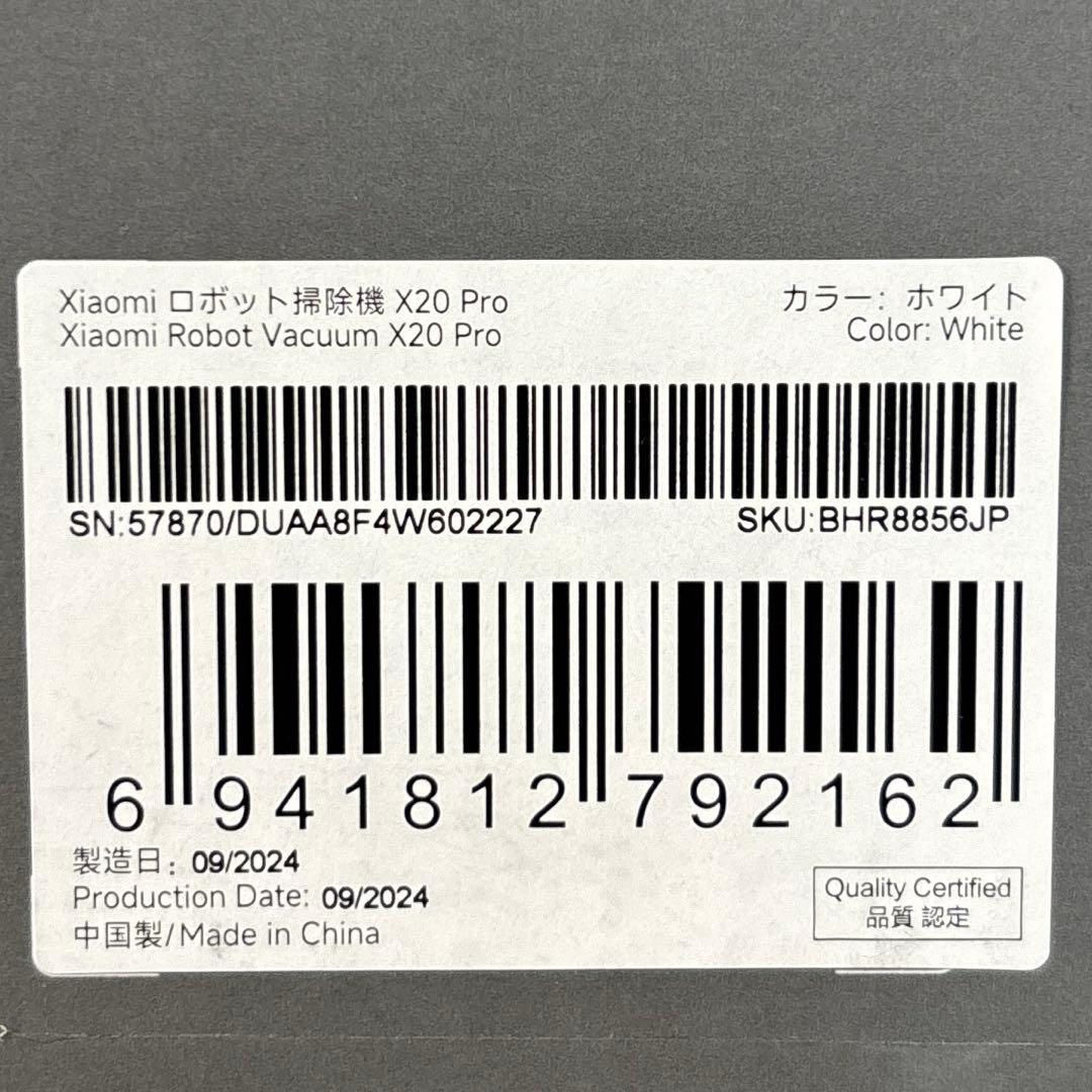 Xiaomi　ロボット掃除機　X20 Pro【新品】 全自動ステーション　水拭き