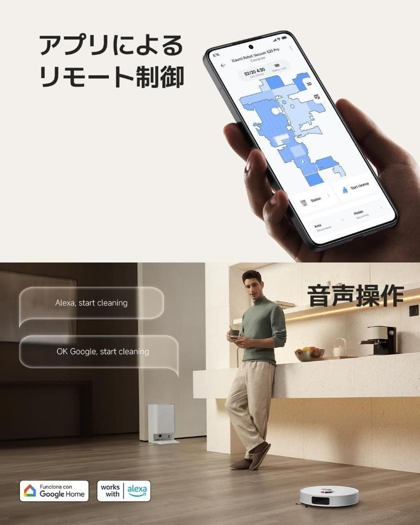 Xiaomi　ロボット掃除機　X20 Pro【新品】 全自動ステーション　水拭き