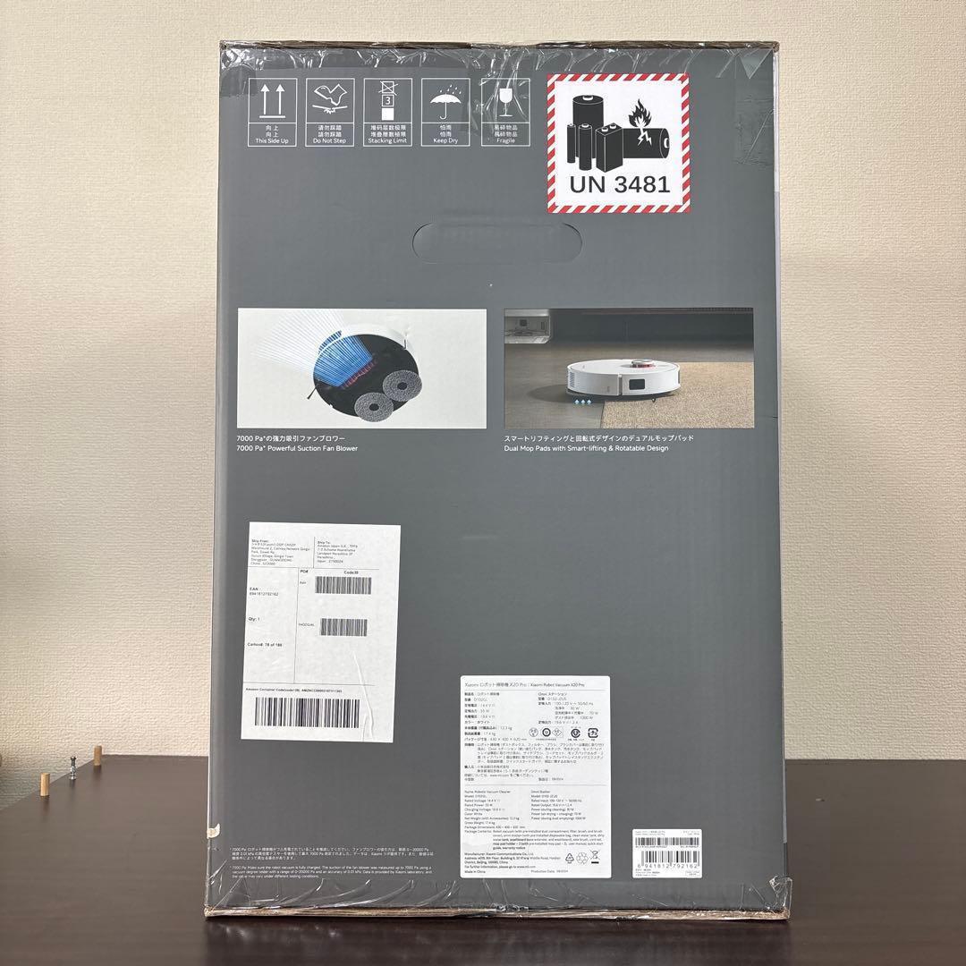 Xiaomi　ロボット掃除機　X20 Pro【新品】 全自動ステーション　水拭き