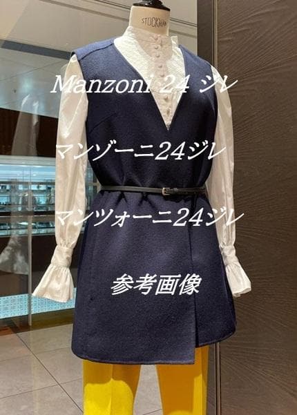 定価172700円Manzoni24マンゾーニ24ロロピアーナ春物ジレ/ベルト付