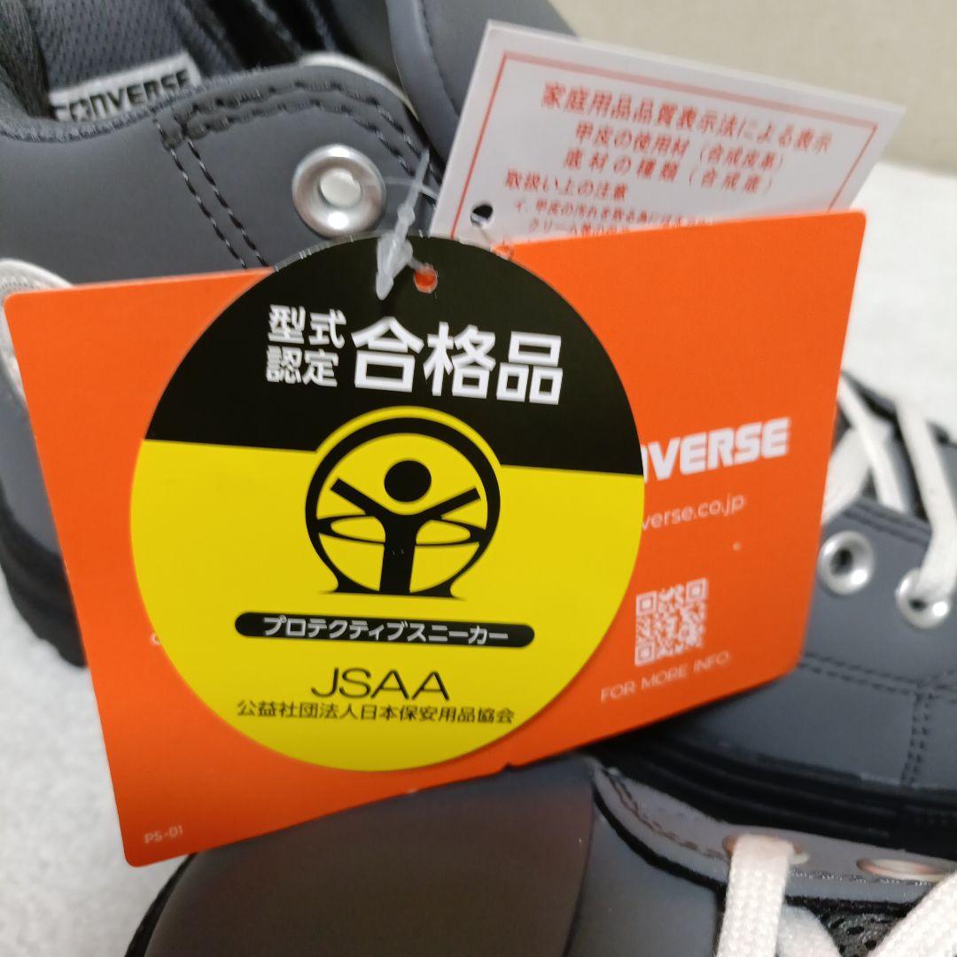 【新品未使用】CONVERSE CPD 安全靴 ALL STAR 24cm