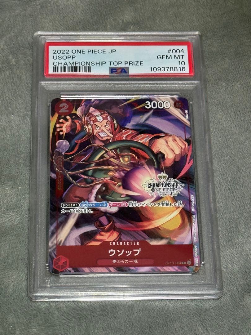 ウソップ：チャンピオンシップ2022 予選 ベスト32記念品 R 優勝/入賞プ…