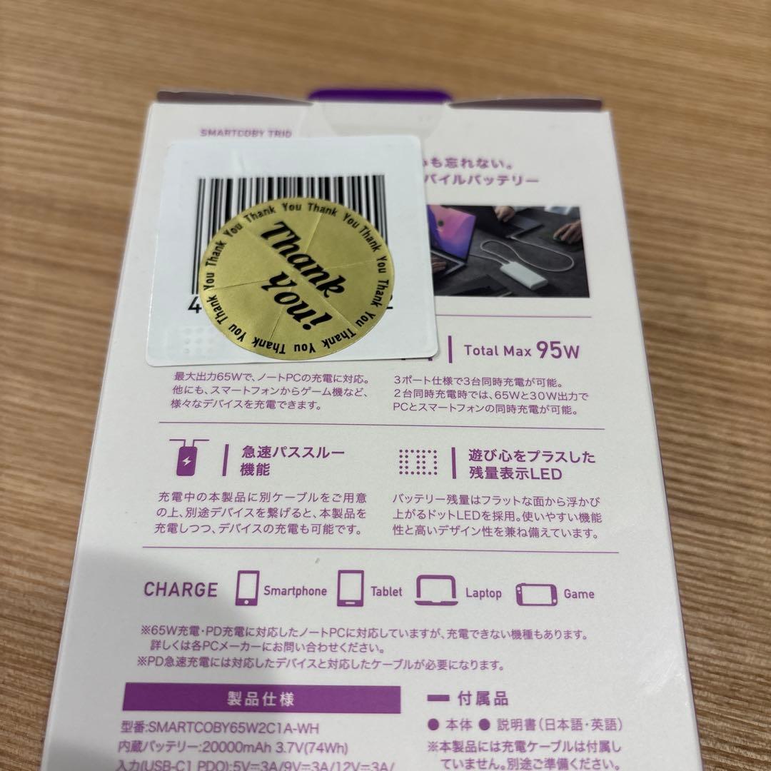 スマホアクセサリー CIO SMARTCOBY TRIO 65W 20000mAh