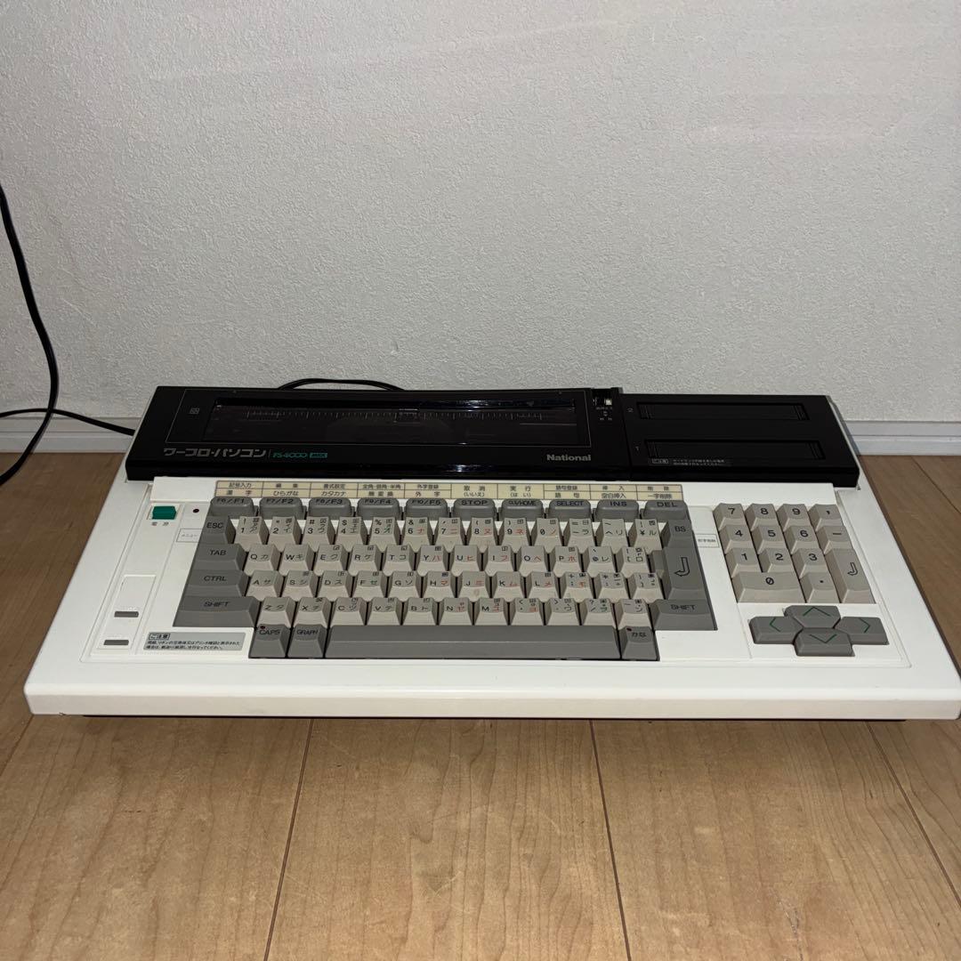 貴重動作品　National MSX ワープロパソコン FS4000