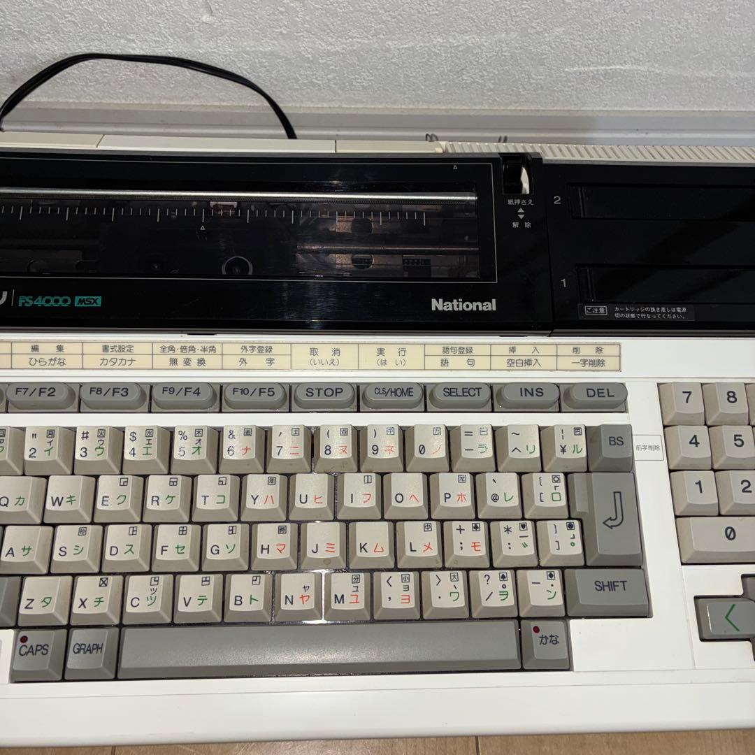 貴重動作品　National MSX ワープロパソコン FS4000