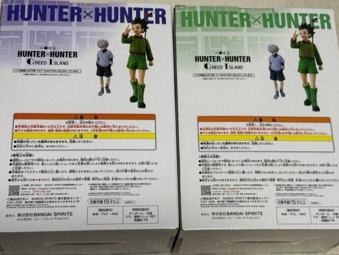 HUNTER×HUNTER 一番くじ グリードアイランド A賞ゴン B賞キルア