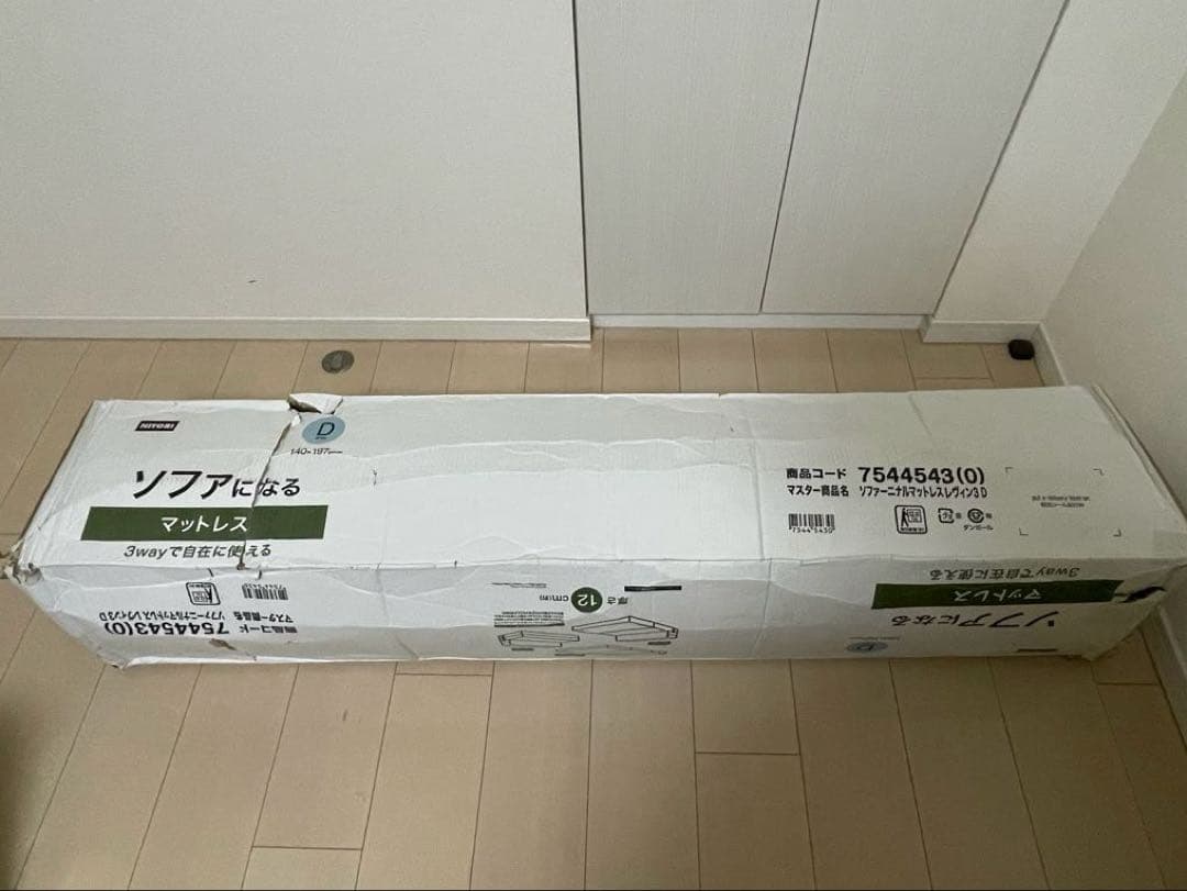 ソファになるマットレス レヴァン3 ダブル