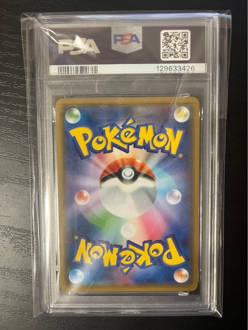 psa10 リザードンVMAX SC RRR