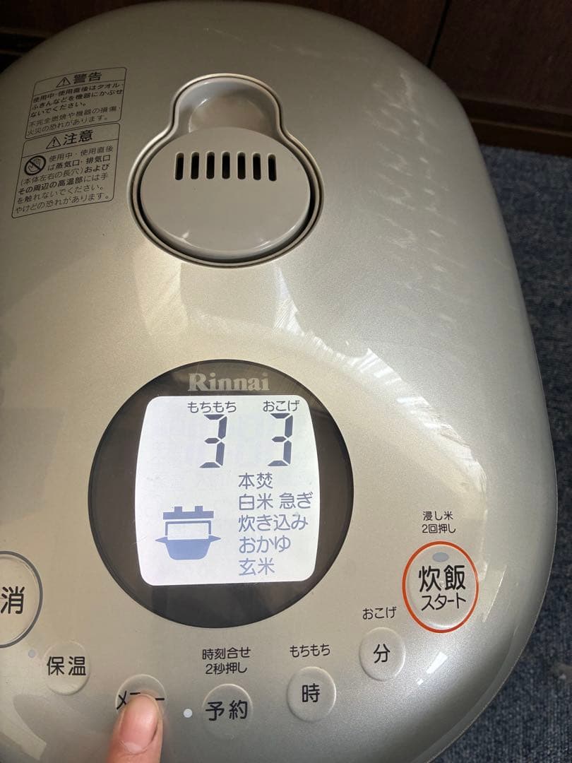 リンナイ ガス炊飯器 RR-055MST2 都市ガス用 中古