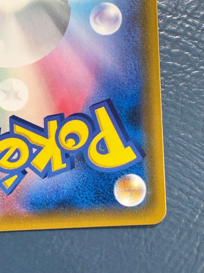 ゲンガー&ミミッキュGX RR [SM9 038/095]「タッグボルト」