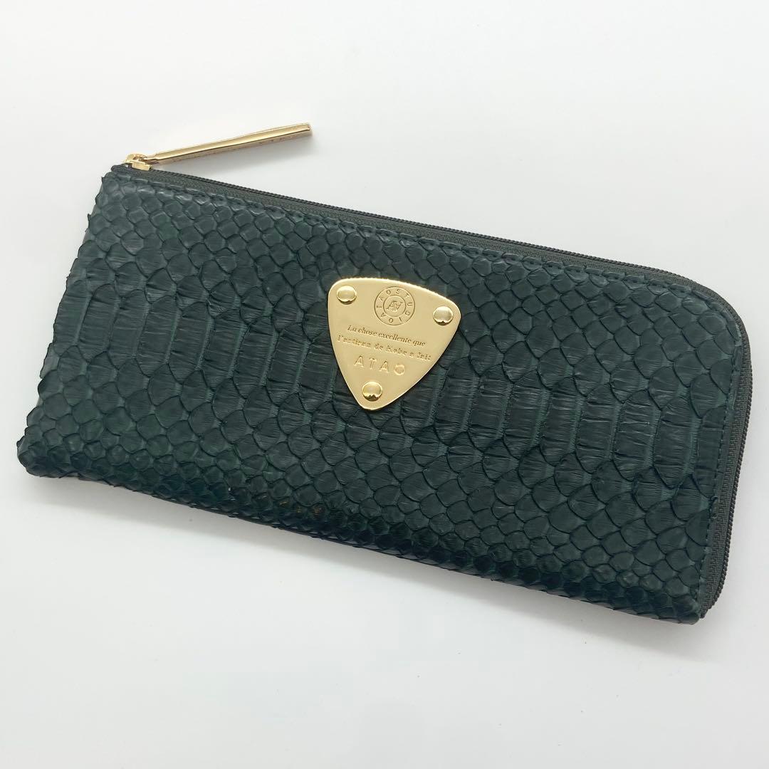 極美品　ATAO アタオ　リモ　長財布　ゴールド金具　パイソン　レザー　グリーン