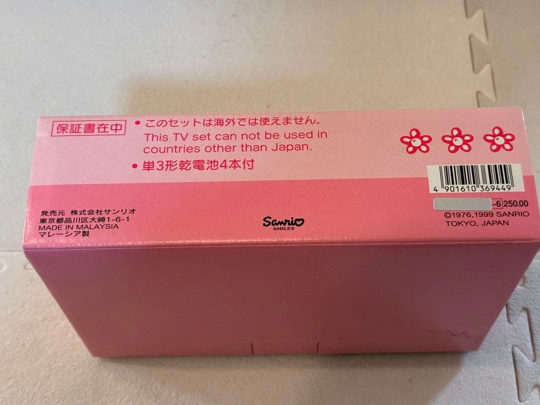 ハローキティ 小型 液晶カラーテレビ CASIO JY-70
