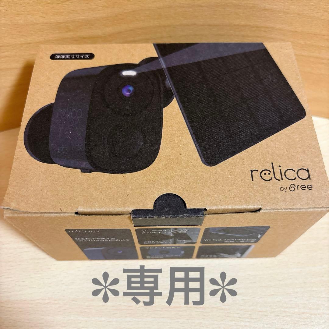 アマンダラ・カマンダラ 【新品未使用品】防犯カメラ relica G3