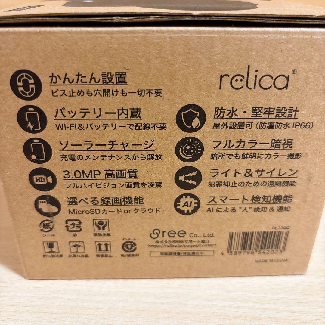 アマンダラ・カマンダラ 【新品未使用品】防犯カメラ relica G3