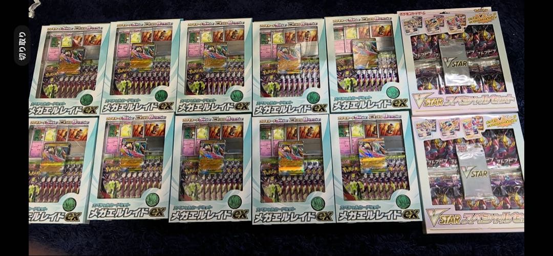 まとめ売り　スペシャルカードセット メガエルレイドex ロストアビス