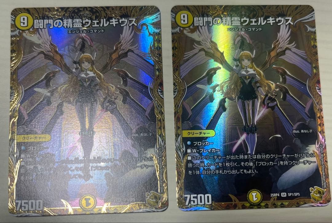 闘門の精霊ウェルキウス　金トレジャー 2枚