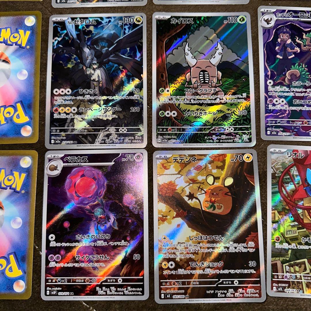 ポケモンカードゲーム AR 33枚セット ピッピ コダック イーブイ まとめ売り
