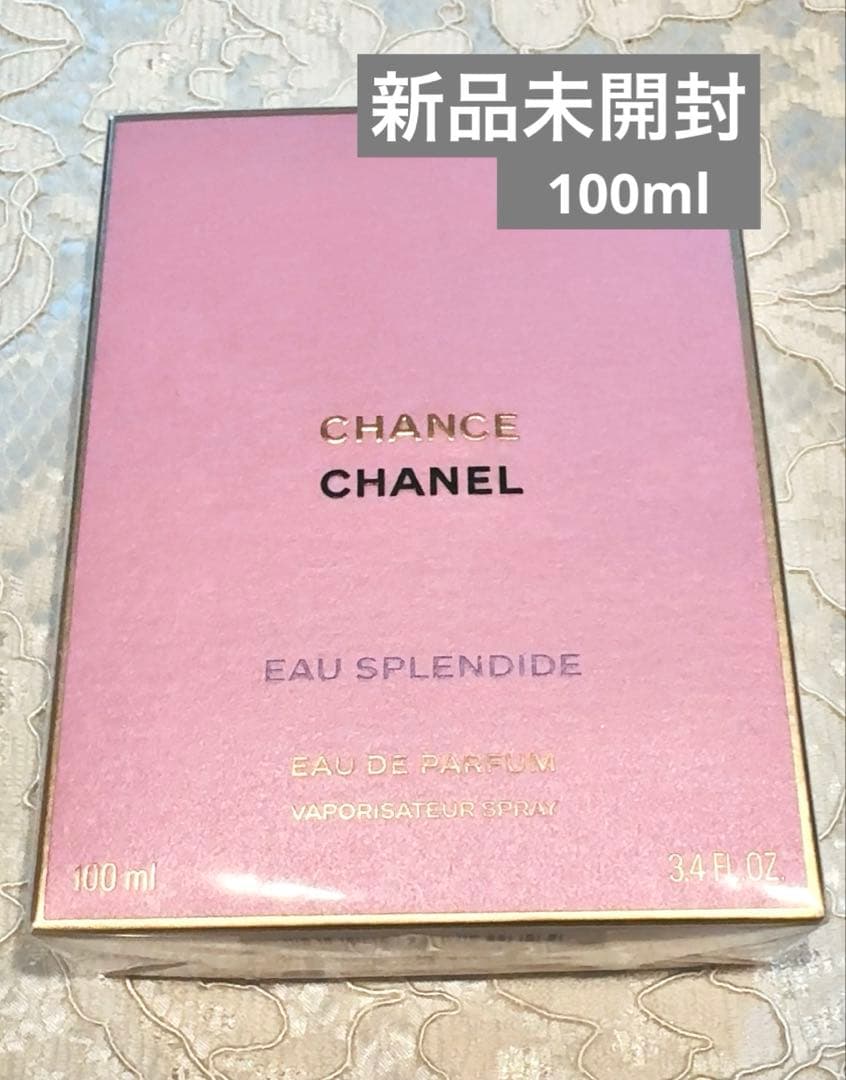 チャンス オー スプランディドオードゥ パルファム（ヴァポリザター）新品未開封