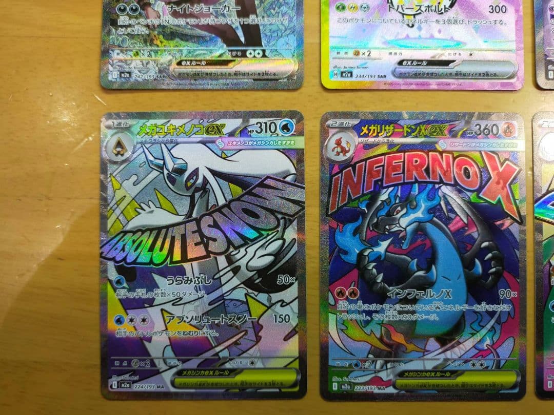 MEGAドリーム ex ゴットパック ピカチュウ