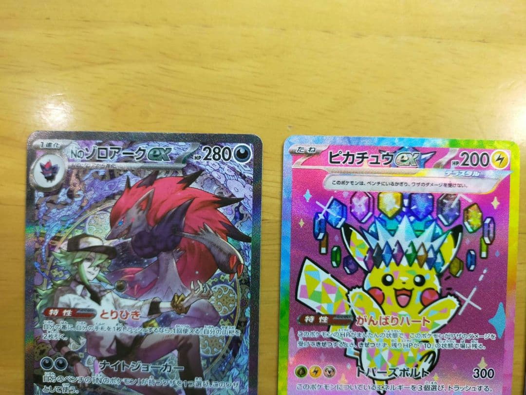 MEGAドリーム ex ゴットパック ピカチュウ