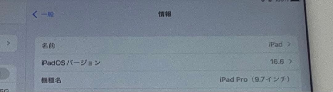 5000円値引き中iPad pro9.7インチ128GB 美品　ガラスフィルム付
