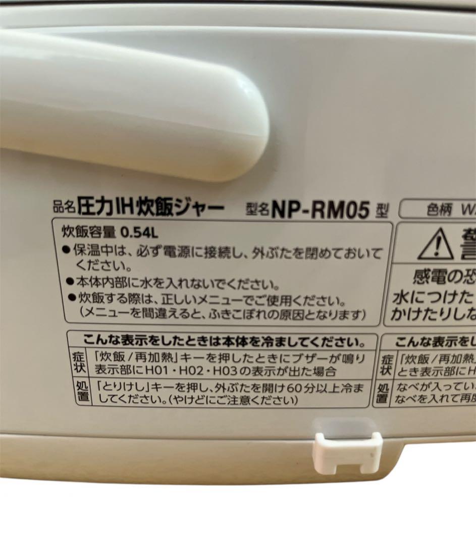 象印 圧力IH炊飯ジャー NP-RM05 3合炊き 2021年製 送料無料