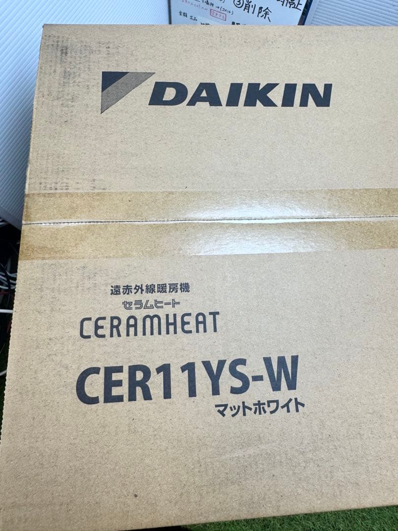 【新品未使用】ダイキン CER11YS ホワイト セラムヒート 遠赤外線暖房機