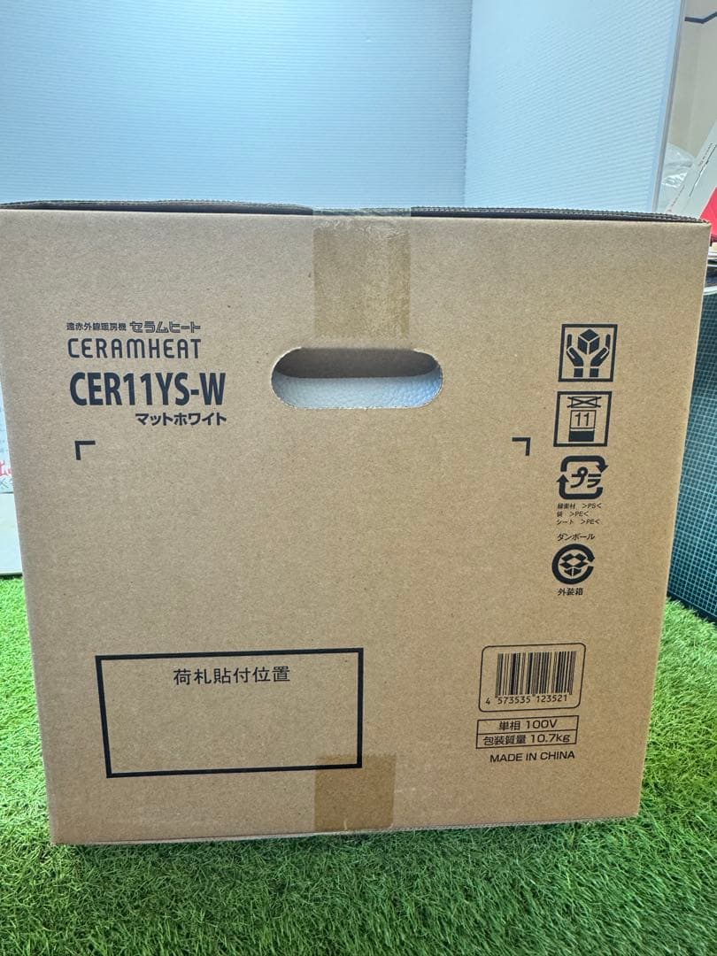 【新品未使用】ダイキン CER11YS ホワイト セラムヒート 遠赤外線暖房機