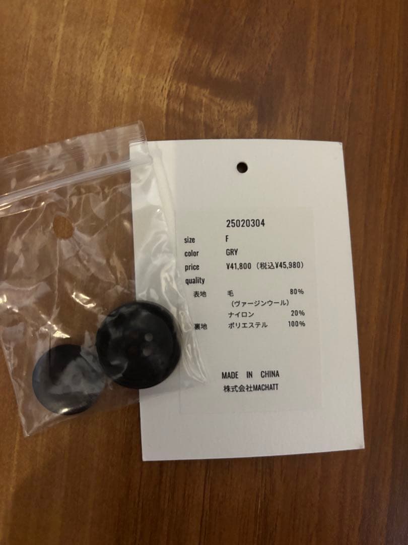 machatt マチャット グレー ウールテーラードジャケット