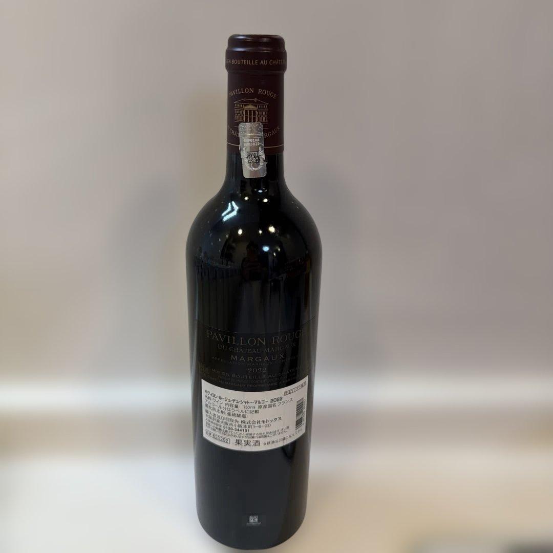 パヴィヨン・ルージュ・デュ・シャトー・マルゴー 2022 750ml 1本