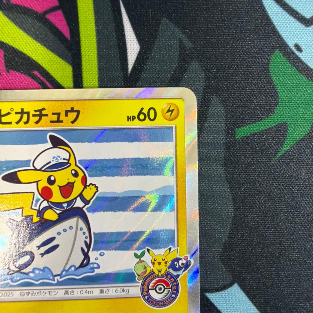 ヨコハマのピカチュウ ポケモンカード プロモ