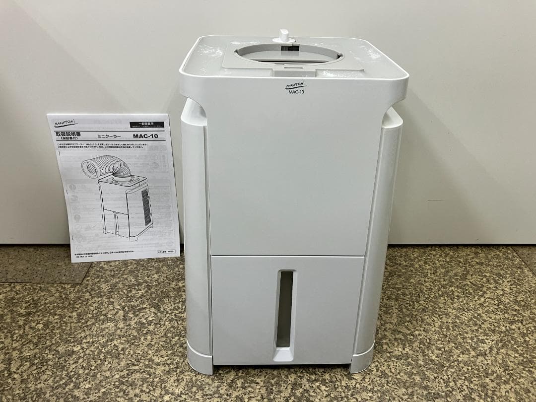 NAKATOMI ミニクーラー スポットクーラー MAC-10