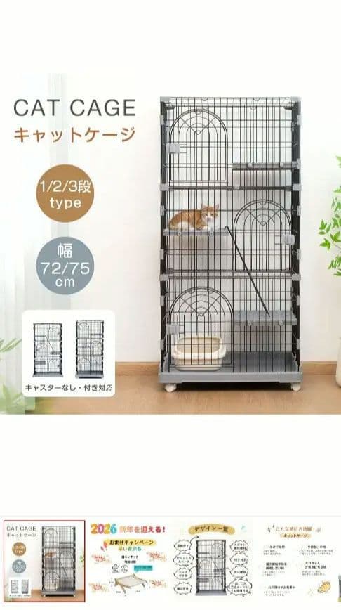キャットケージ 3段タイプ グレー 新品未開封