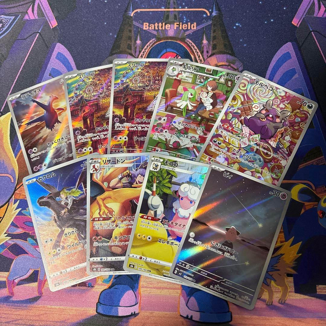 ポケモンカード　ar.chr 12枚セット　訳あり