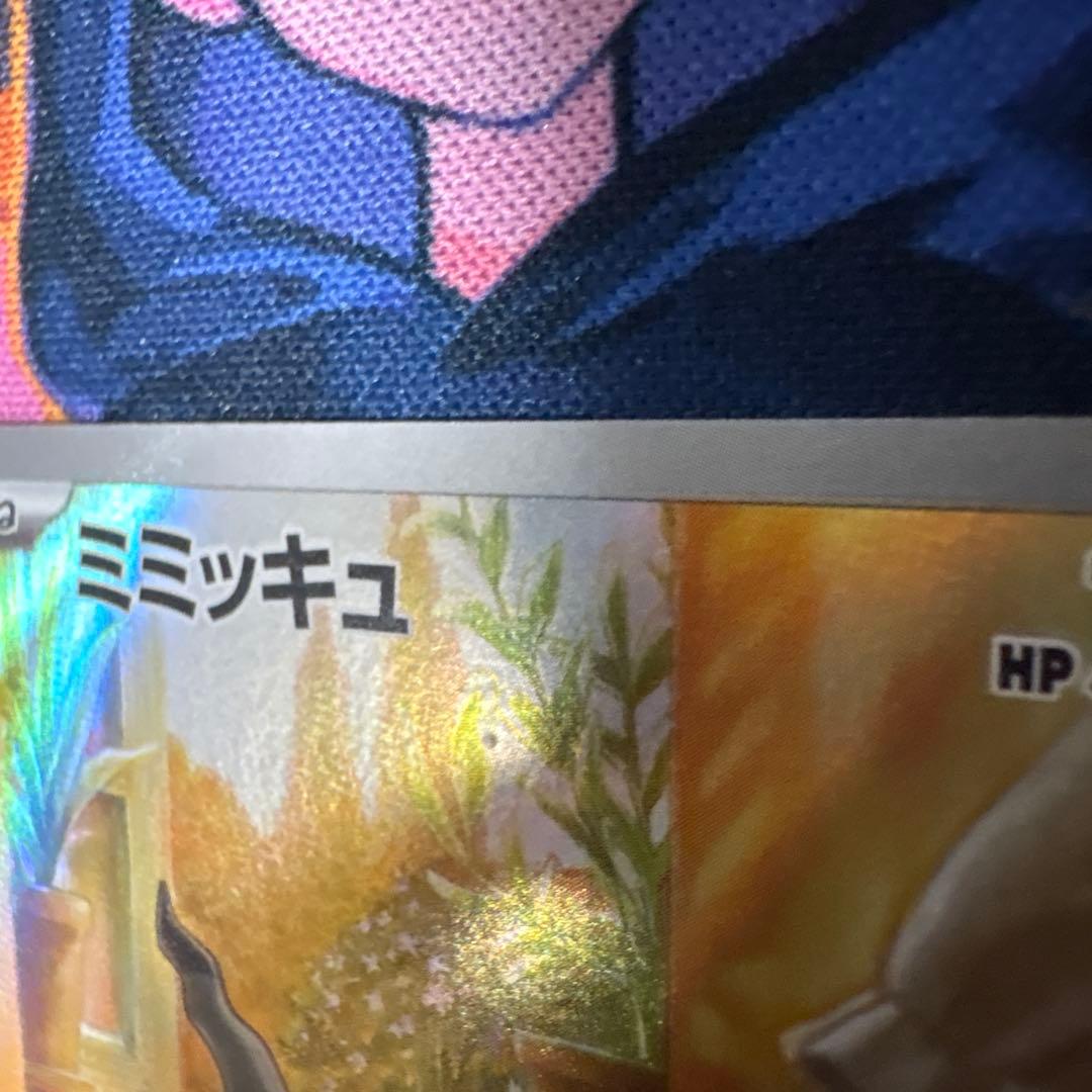 ポケモンカード　ar.chr 12枚セット　訳あり