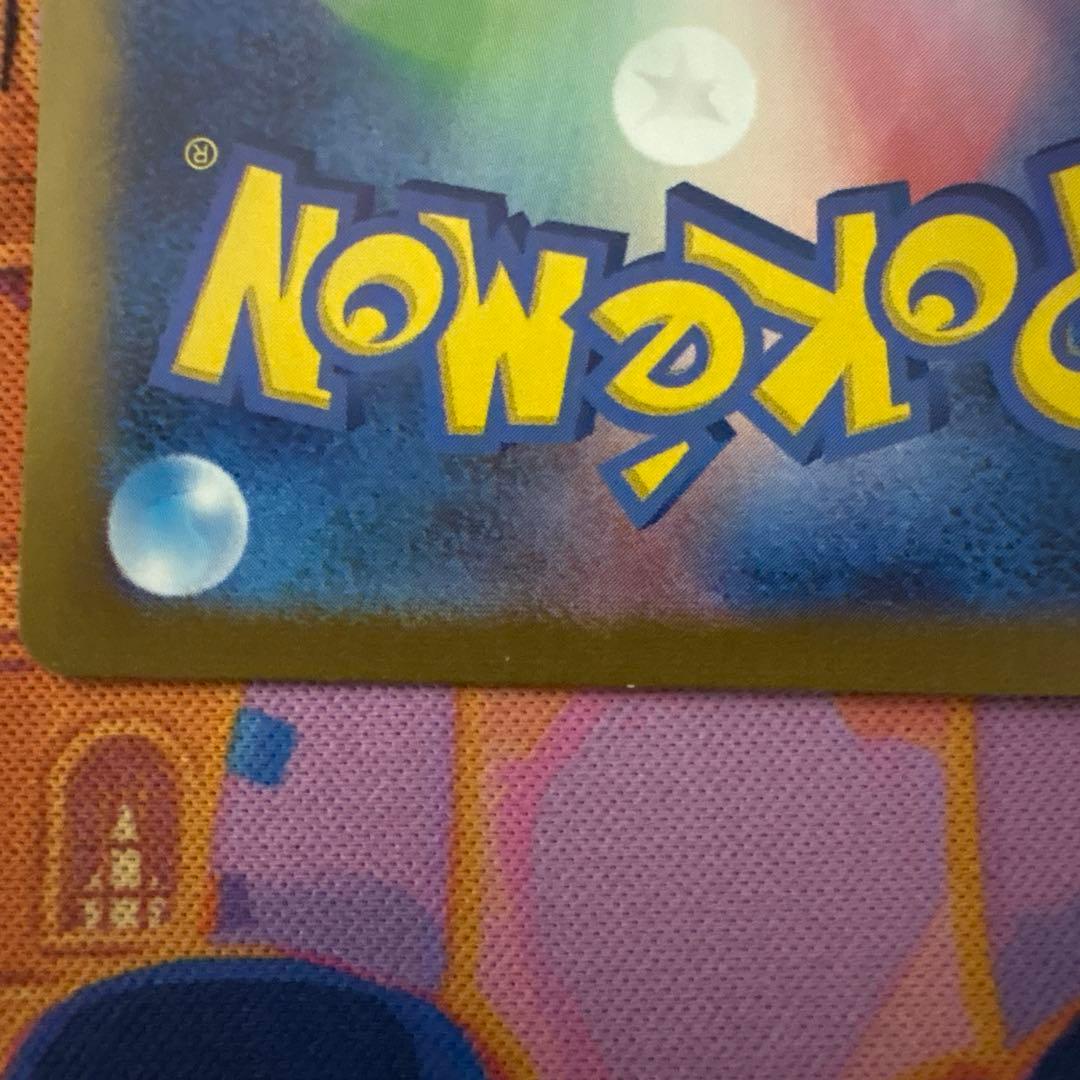 ポケモンカード　ar.chr 12枚セット　訳あり