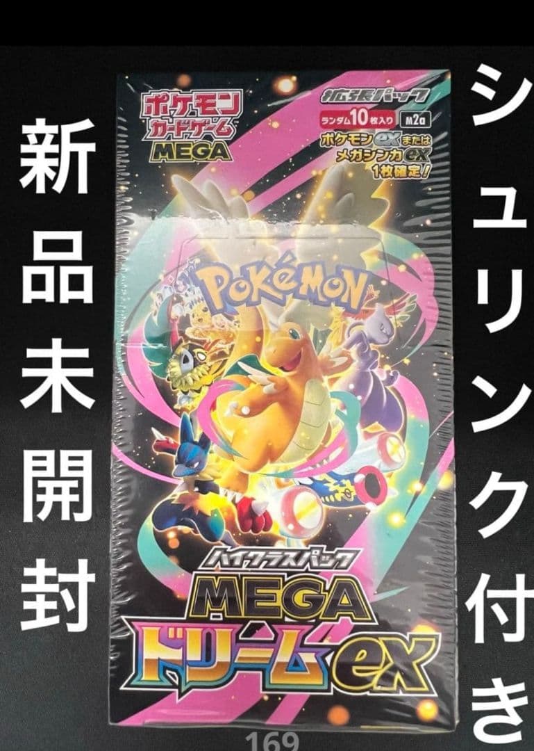 新春Saleシュリンク付きポケモンカード MEGAドリームEX 2BOX