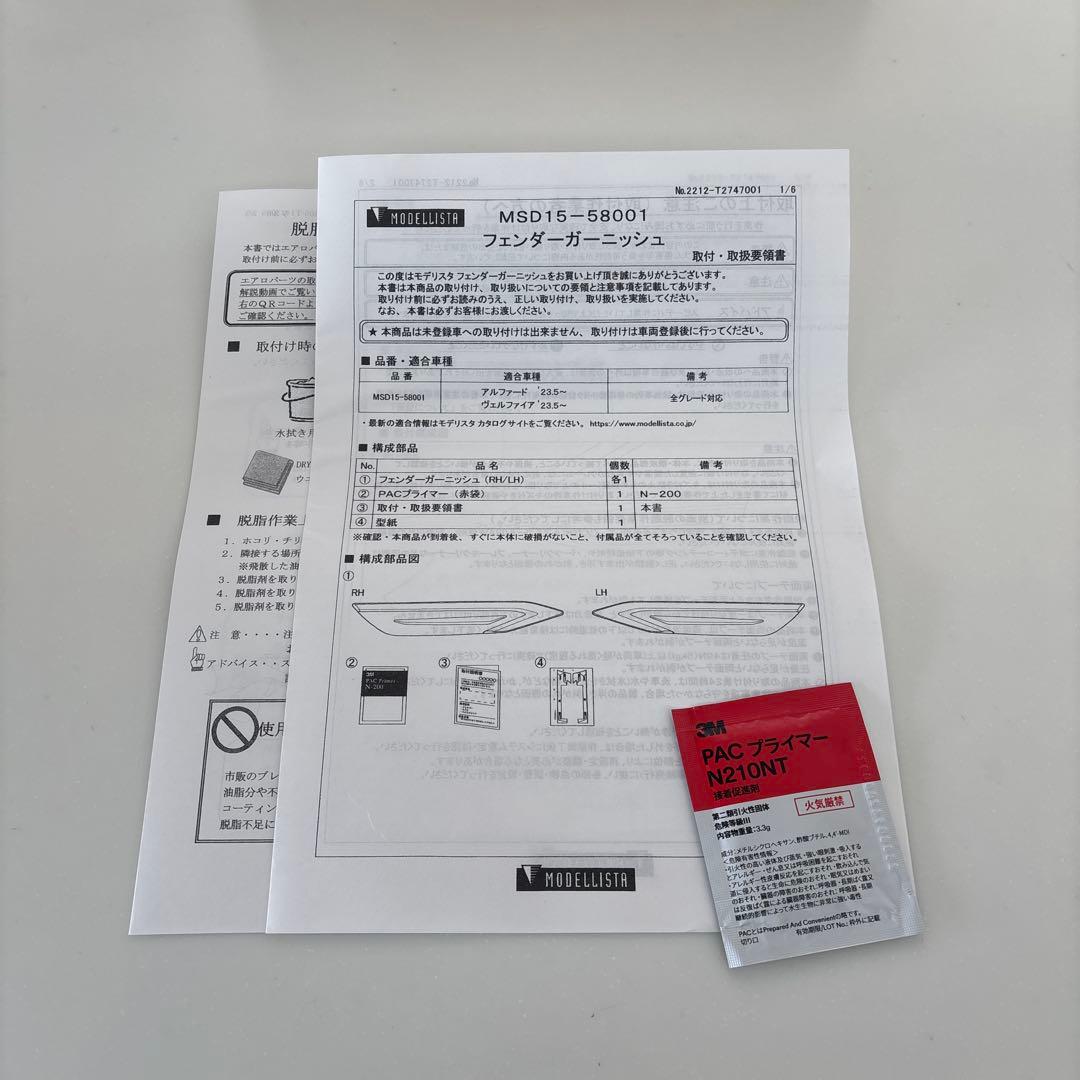 40アルファード　モデリスタ　フェンダーガーニッシュ