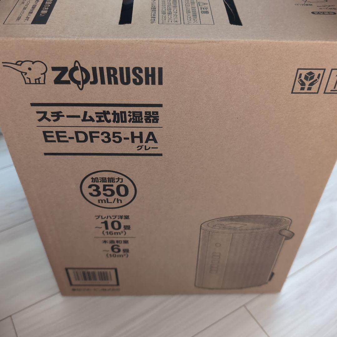 S*n様 【2025年製】象印 スチーム式加湿器 EE-DF35-HA