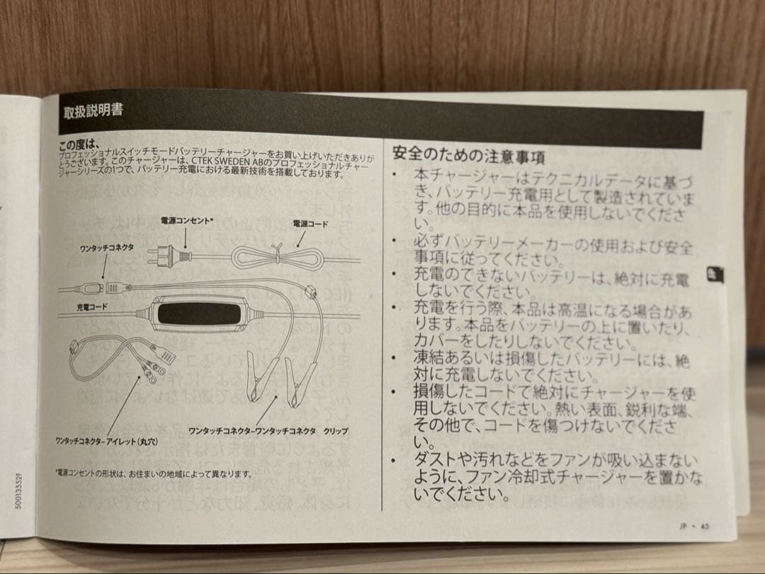 CTEK MXS 5.0 バッテリーチャージャー シガープラグ型充電ケーブル付