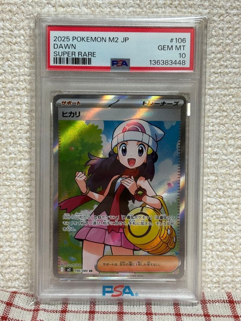 【psa10】ヒカリ sr インフェルノX (まとめ買い歓迎)ポケモンカード