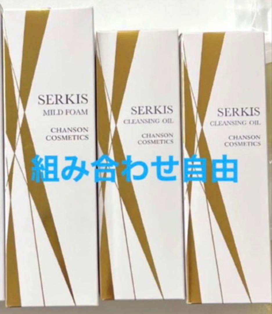 シャンソンセルキスオイル3本セット