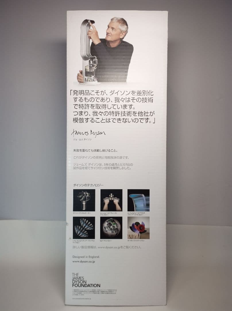 【美品】2020年製 Dyson Hot + Cool AM09 使用1週間