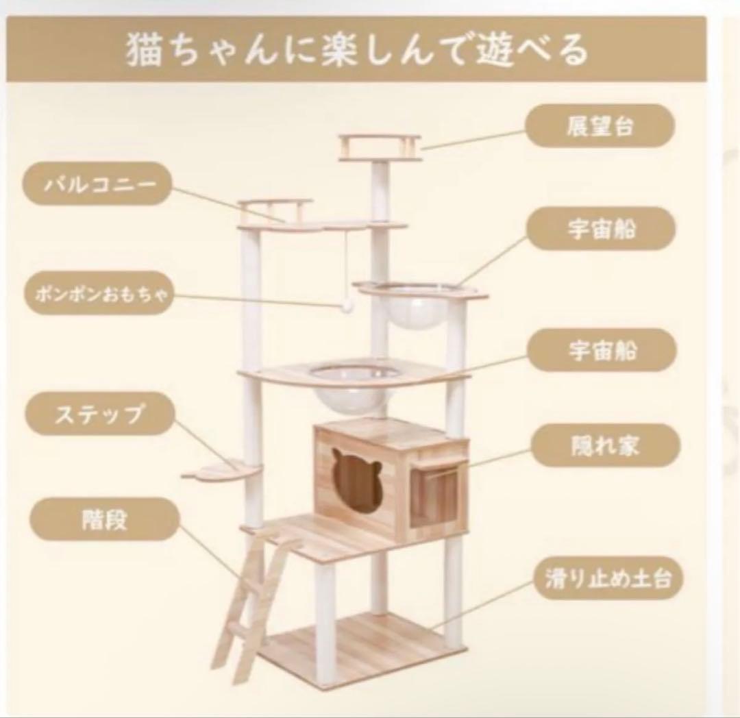 キャットタワー 木製　コットン紐　170センチ