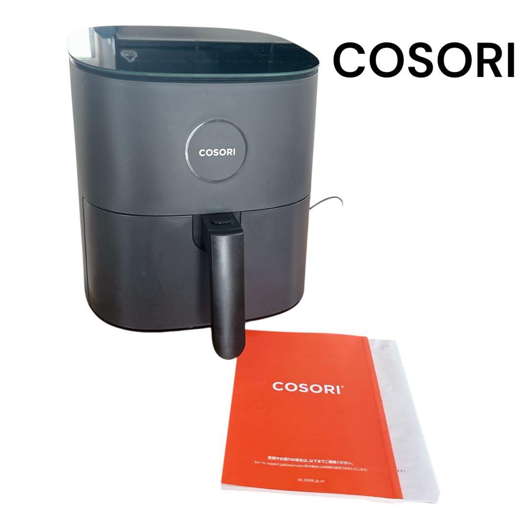 COSORI　コソリ　エアフライヤー　ノンフライヤー4.7L 美品