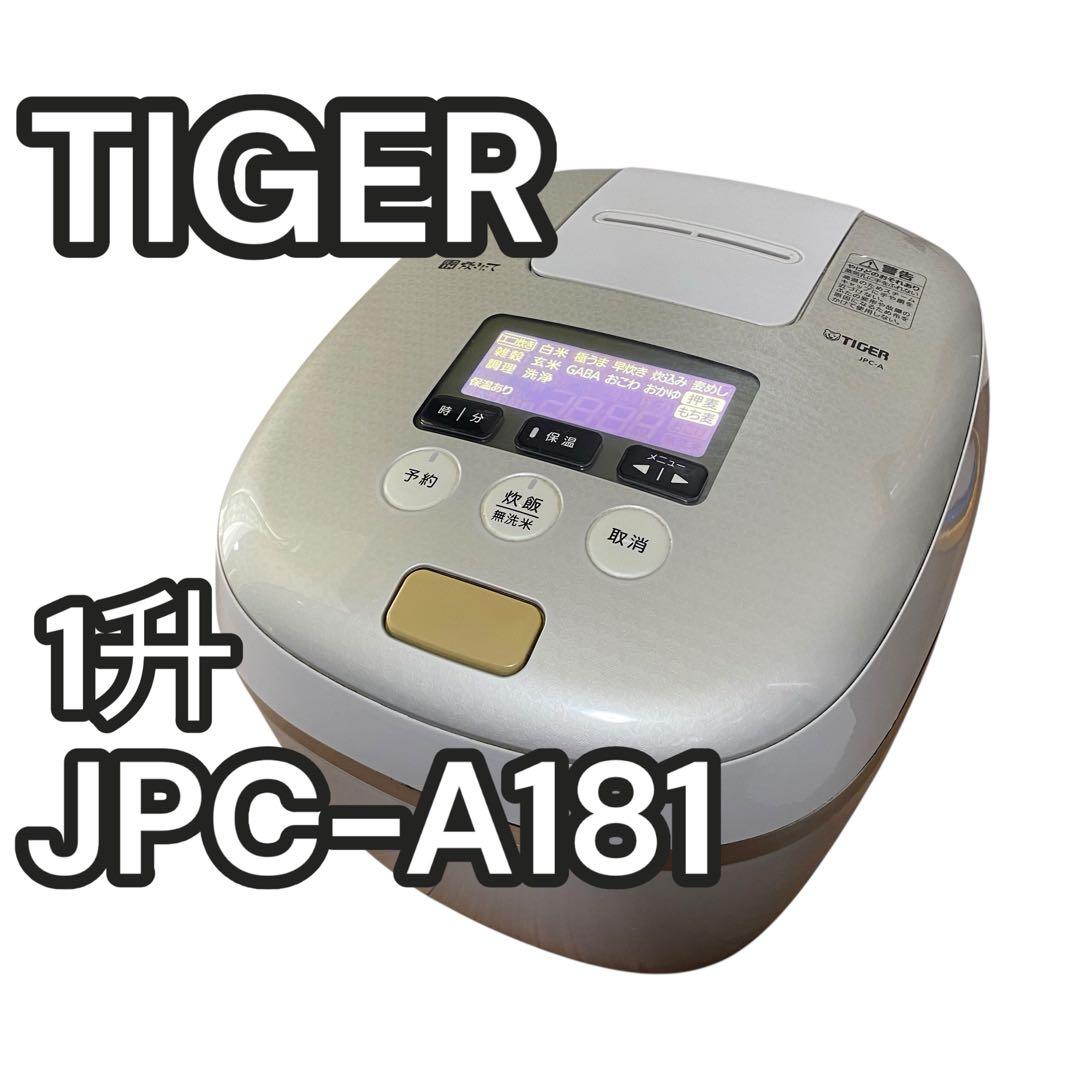 【良品】TIGER 炊飯器　JPC-A181 1升　10合