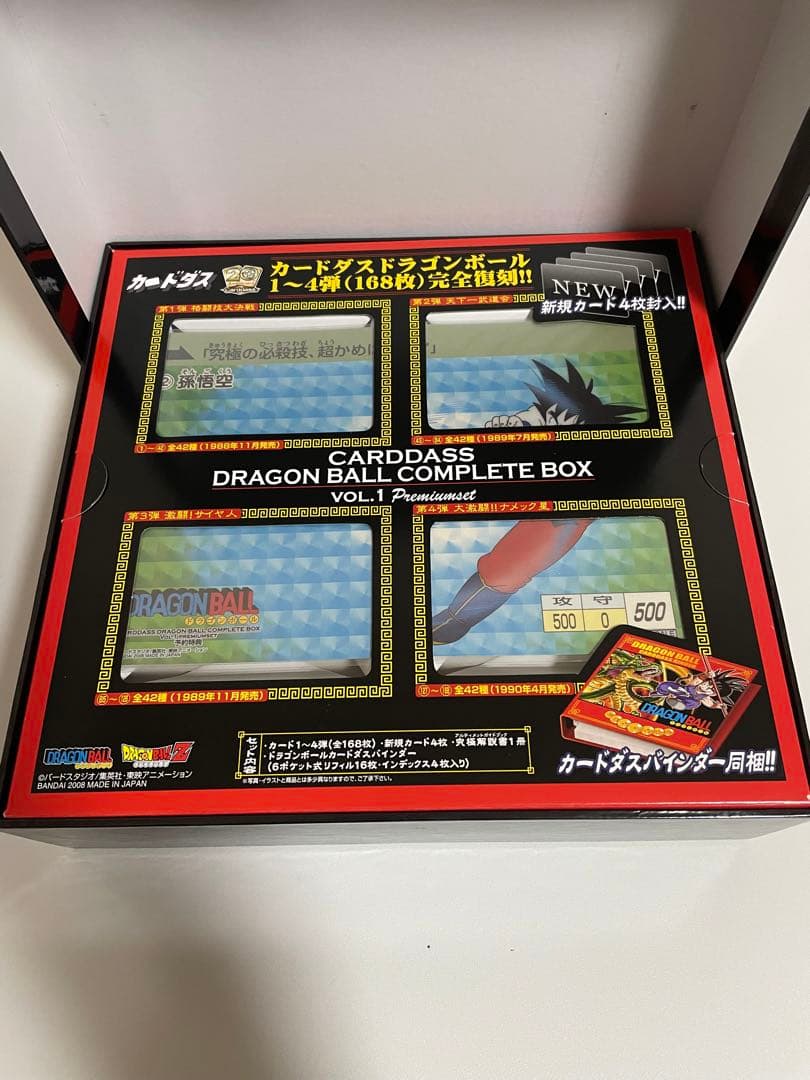 ドラゴンボールカードダスコンプリートセット VOL.1