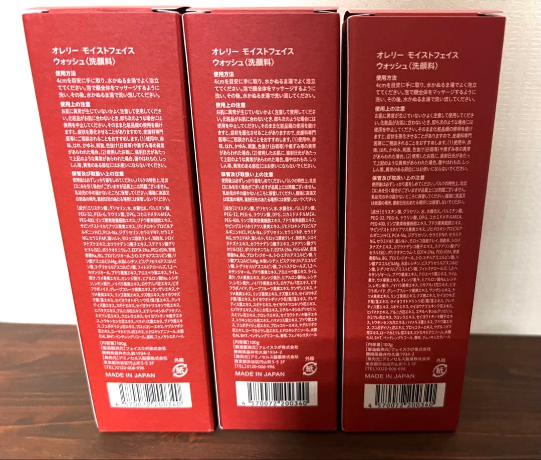 Aurelie. オレリー　フェイスウォッシュ・クレンジグ